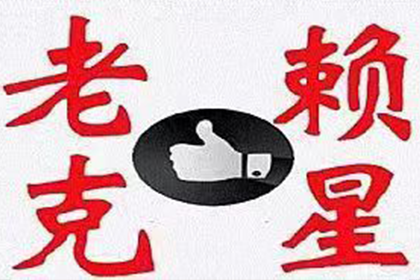 未聘请律师追讨欠款需办理哪些手续